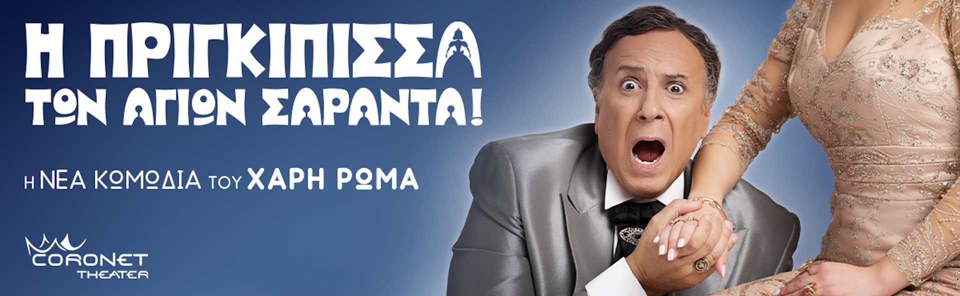 prigkipissa_1200x370